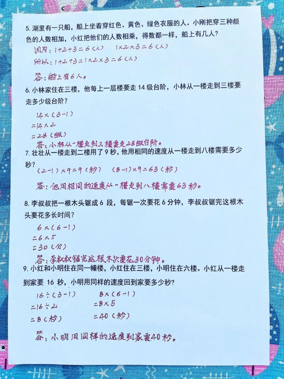 学校开学倒计时，数学老师为了帮助孩子提升。数学思维能力，整理了一份三年级上学期数学思维提升训练的应用题，共70道。家长可以打印一份给孩子练习，帮助孩子提升思维拓展能力。三年级上册数学 三年级数学 应用.pdf_第3页