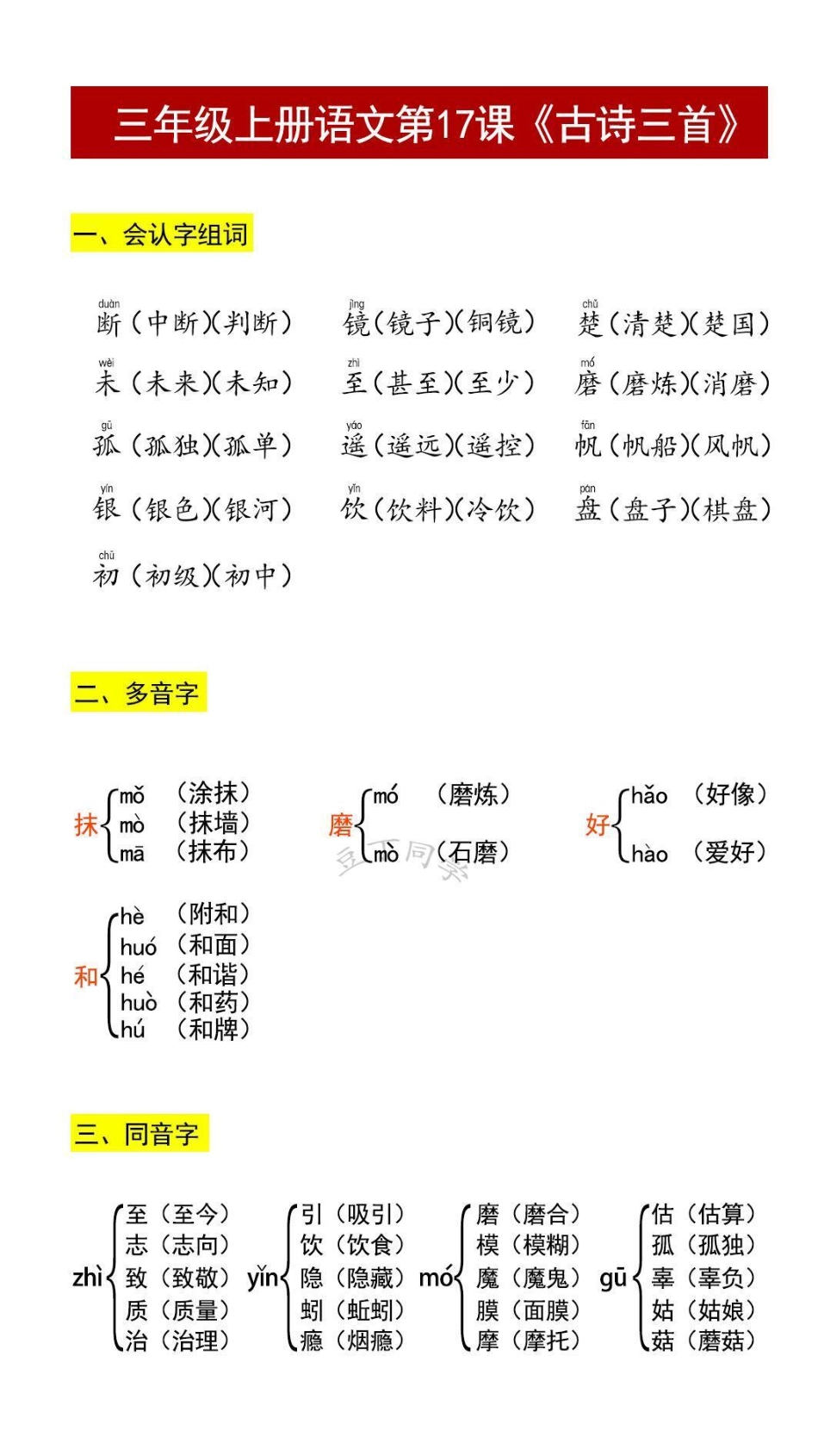 id7303113708488658230无标题追加作品id.pdf_第1页