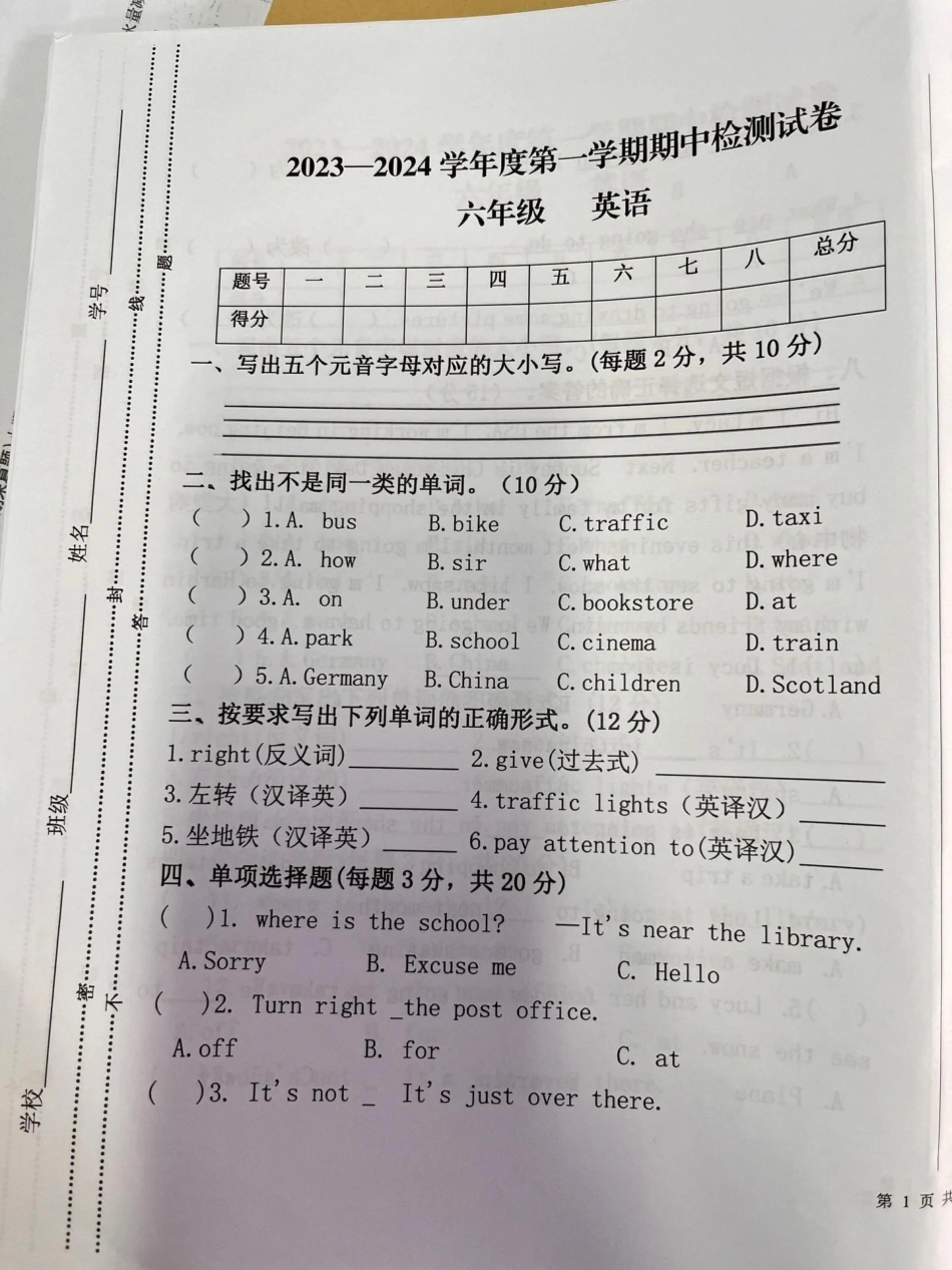 六年级上册英语期中试卷。试卷 六年级上册英语 期中考试.pdf_第1页