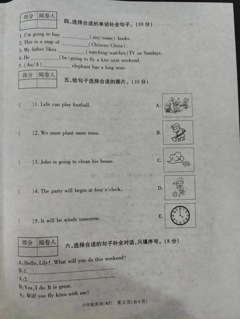 六年级上册英语期中试卷。英语 试卷 六年级英语.pdf_第2页