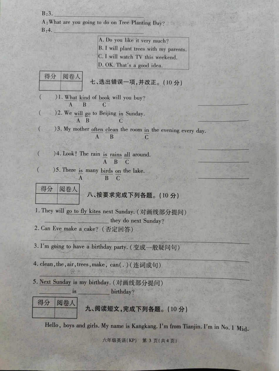 六年级上册英语期中试卷。英语 试卷 六年级英语.pdf_第3页