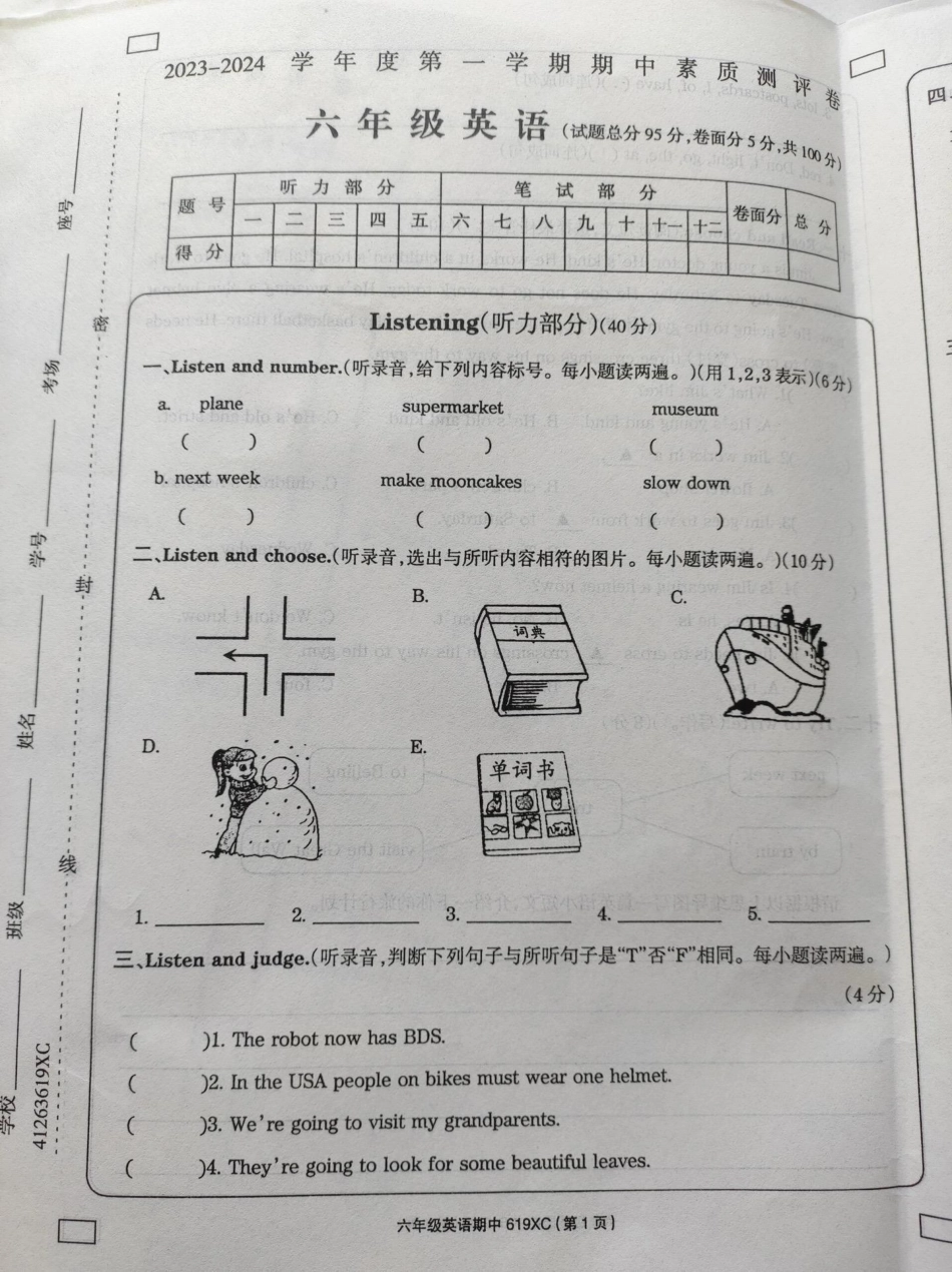 六年级上册英语期中试卷。英语 试卷 英语试卷.pdf_第1页