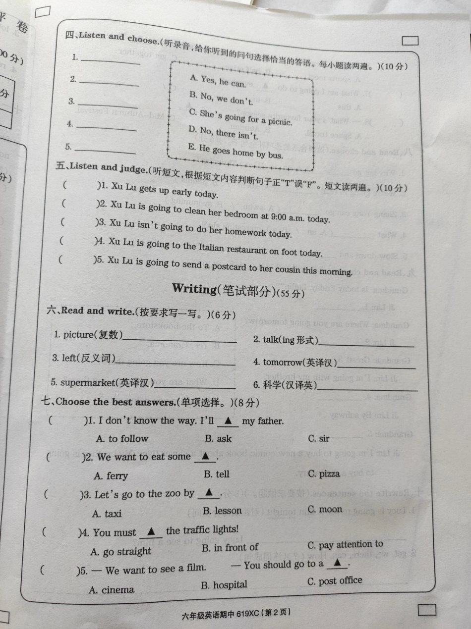 六年级上册英语期中试卷。英语 试卷 英语试卷.pdf_第2页