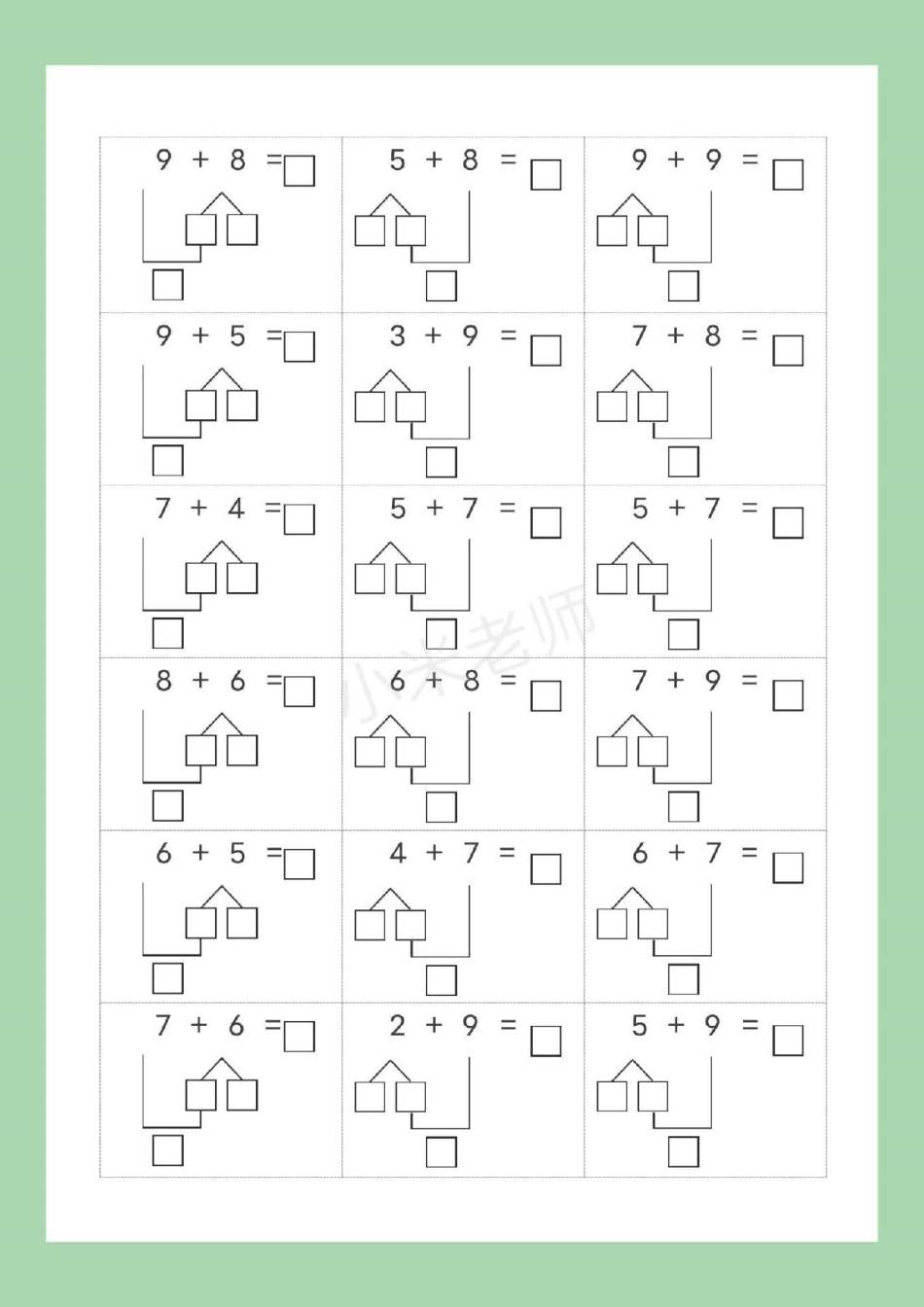 幼小衔接 一年级数学 凑十法.pdf_第2页