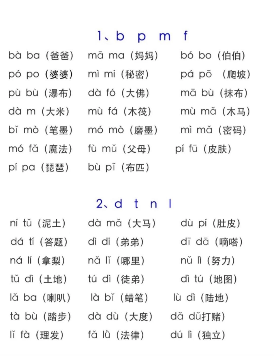 一年级期末必考.pdf_第3页