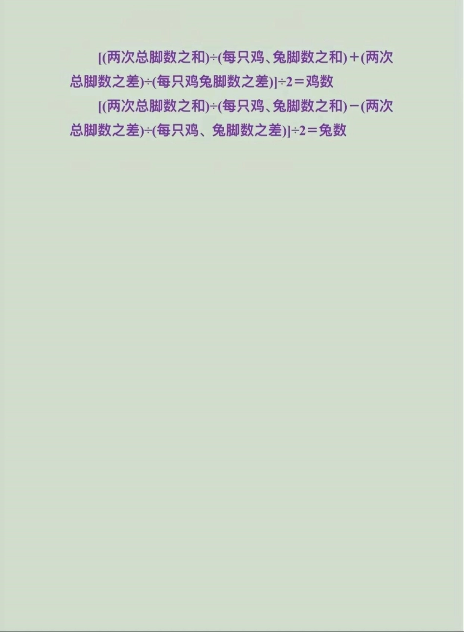 知识点总结 学霸秘籍 每天跟我涨知识 学习资料分享.pdf_第3页