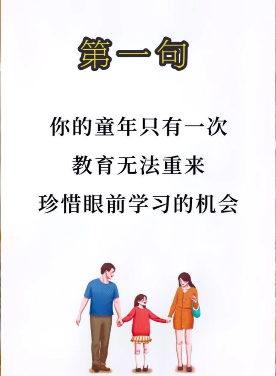 智慧人生 人生领悟道理 句句在理 思维格局 培养孩子好习惯.pdf_第2页