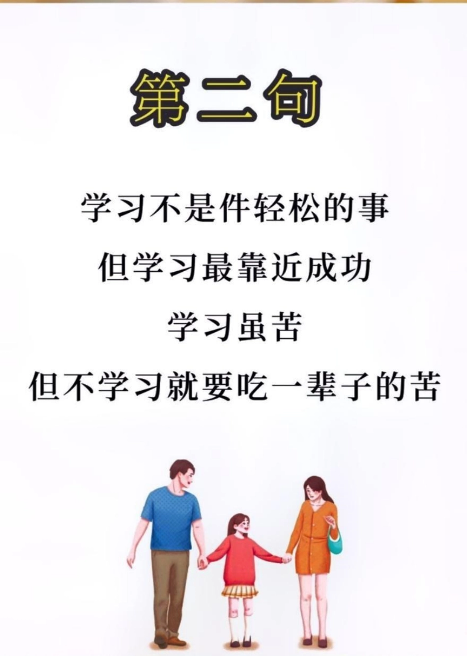 智慧人生 人生领悟道理 句句在理 思维格局 培养孩子好习惯.pdf_第3页