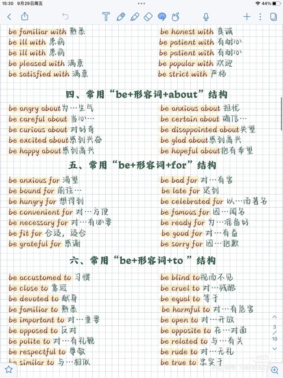 背完它，你的完形填空就牛了.pdf_第3页