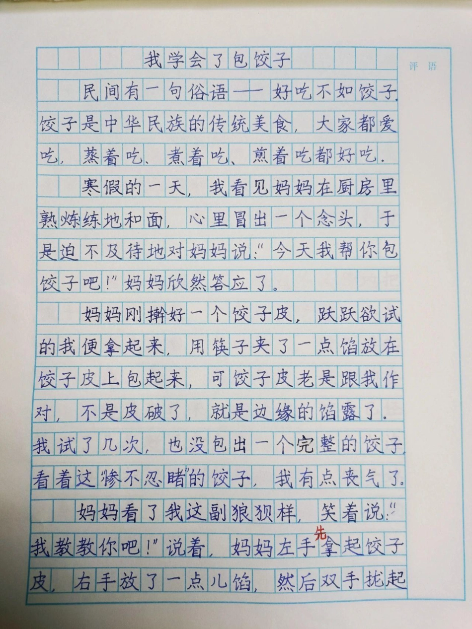 春节优秀参考作文，3-6年级的家长收藏保存 教育  学习 优秀作文.pdf_第3页