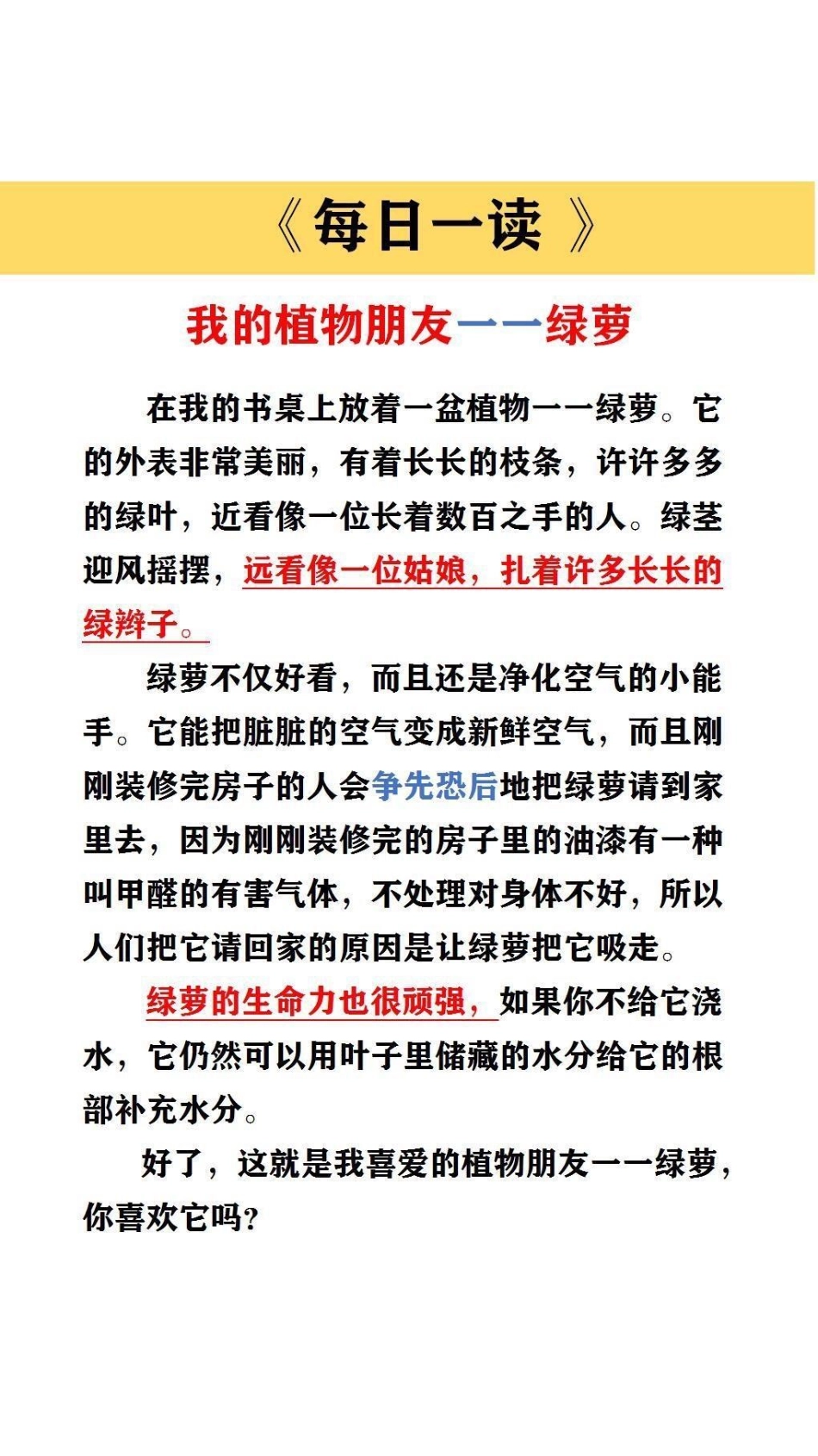 大语文时代，需要不断积累，每天积累优美句子，一步一个脚印，为写作打下基础作文素材 优美句子.pdf_第1页