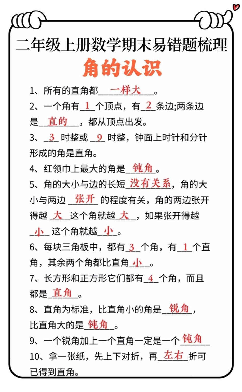 家长必读  小学数学 小学语文 数学思维.pdf_第2页