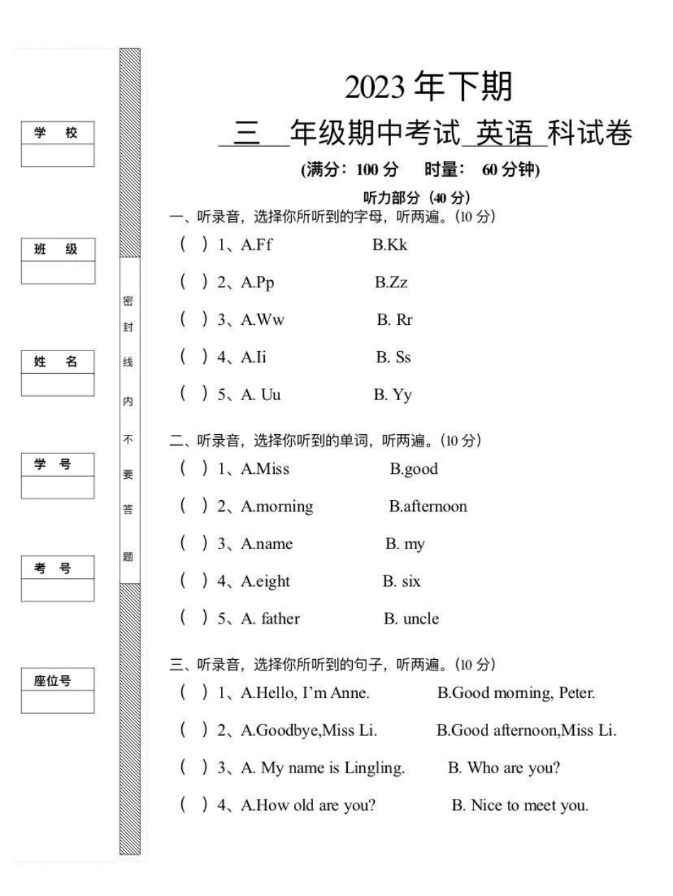 湘少版英语期中测试卷小学英语 英语.pdf_第1页