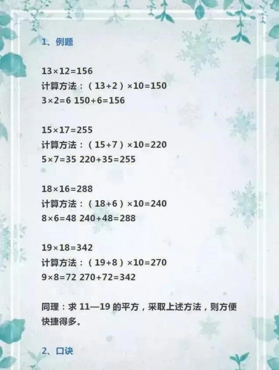 小学简便运算方法总结 教育 知识点总结 学习 期末复习.pdf_第3页