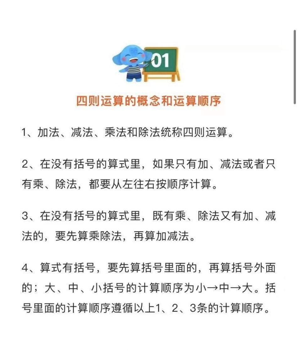 学霸必备.pdf_第1页