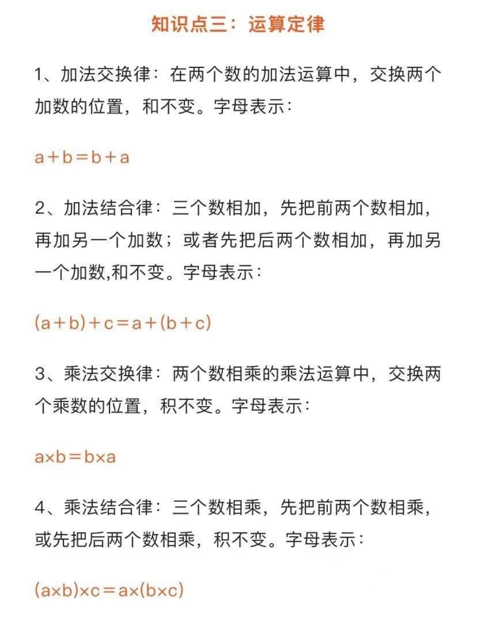 学霸必备.pdf_第3页