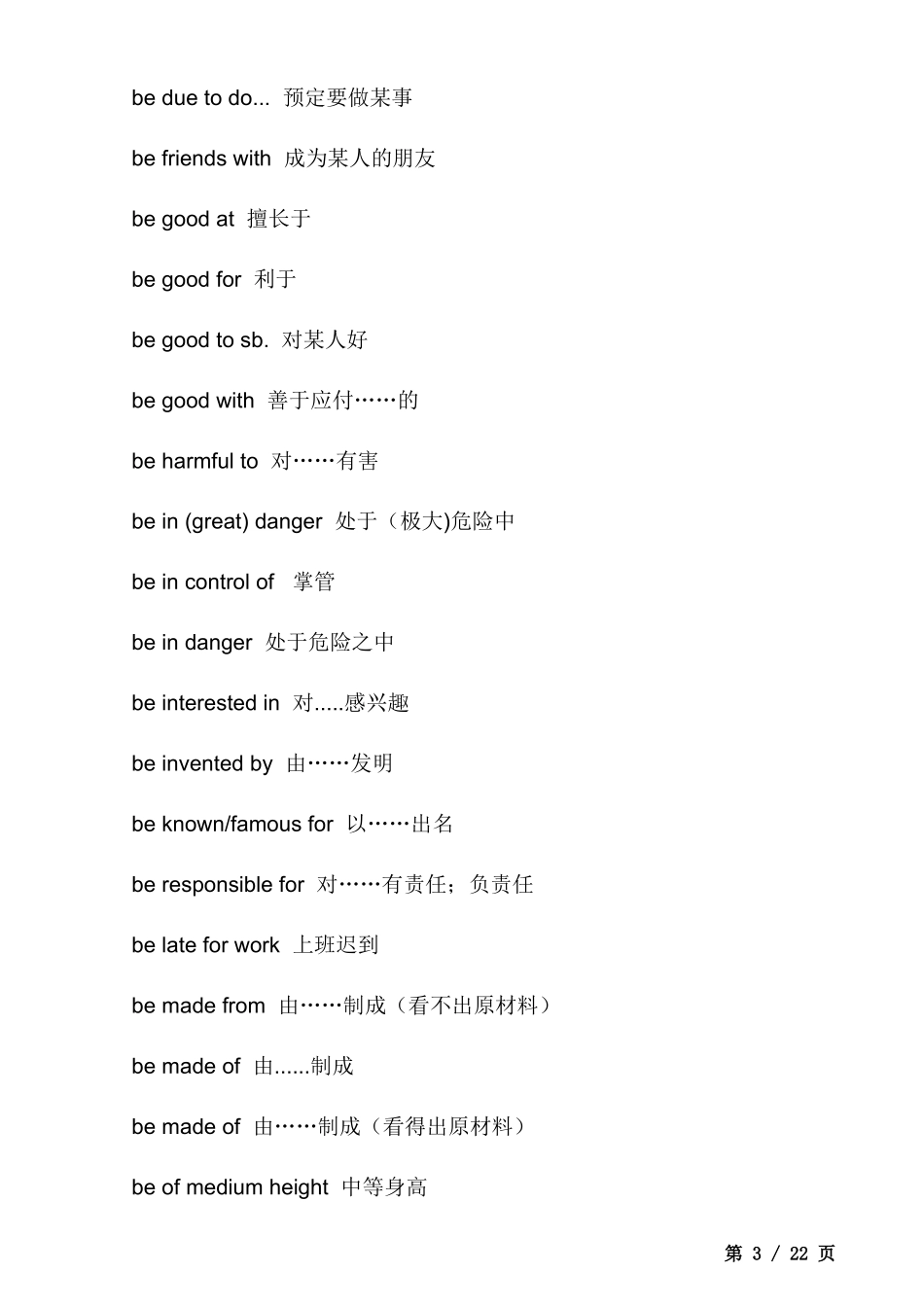 _初中英语词组（短语）及固定搭配大全.docx_第3页