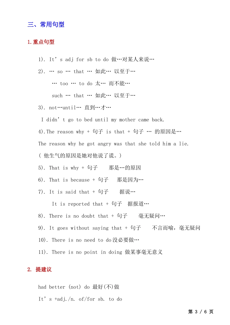 _初中英语作文经典词句.docx_第3页