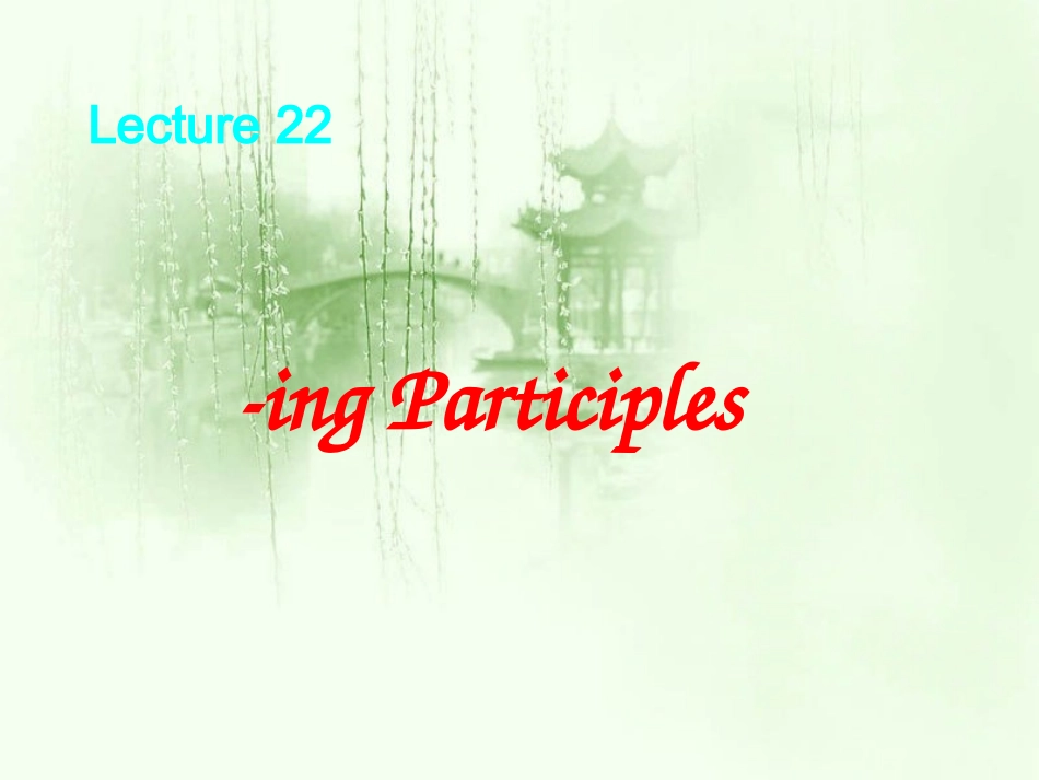 (22) -ing participle.ppt_第1页