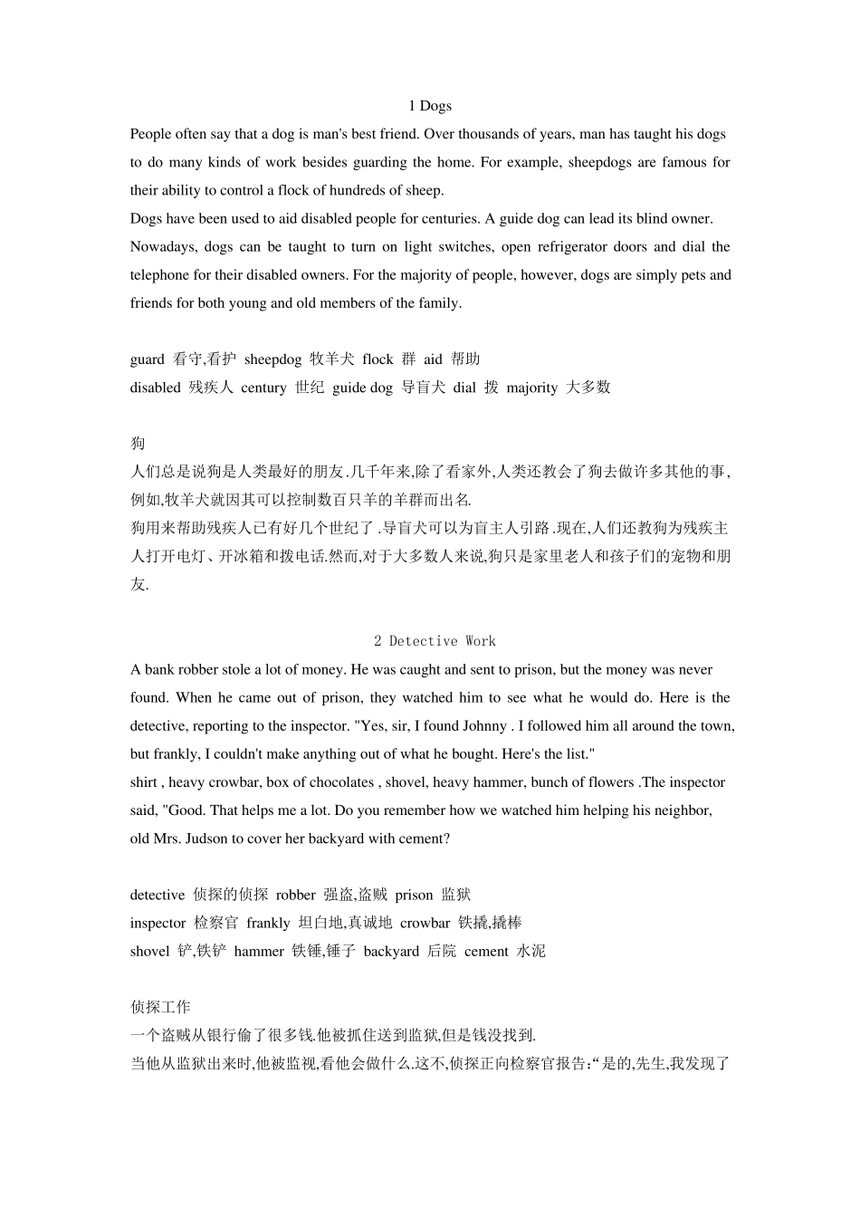 (完整)20篇初中英语小短文带翻译.pdf_第1页