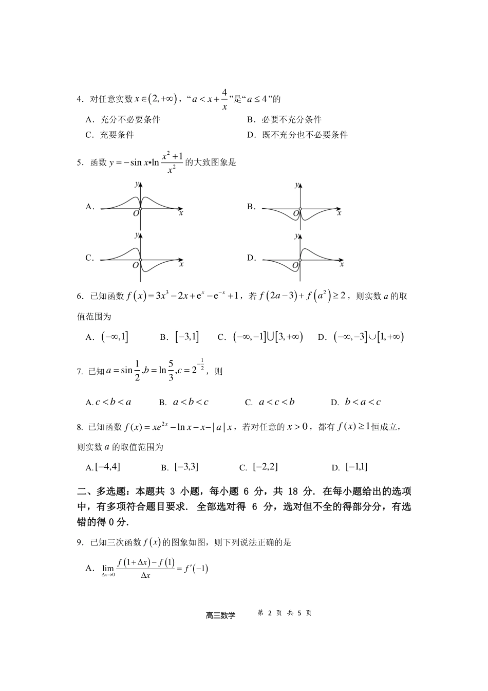 福建省福宁古五校教学联合体 2024-2025 学年第一学期期中质量监测数学含答案.pdf_第2页