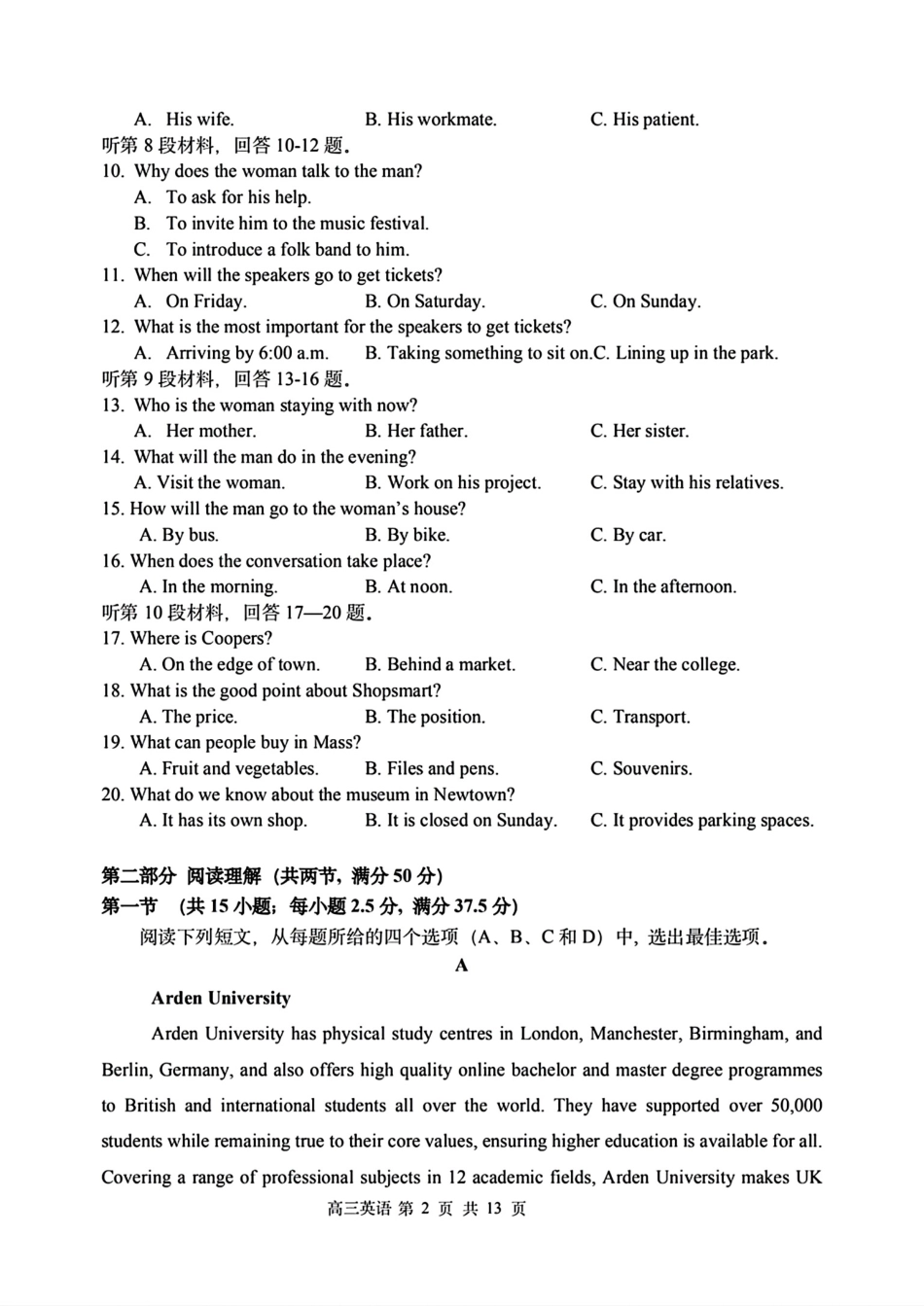 黑龙江省哈尔滨市第三中学2025届高三上学期期中考试英语+答案.pdf_第2页