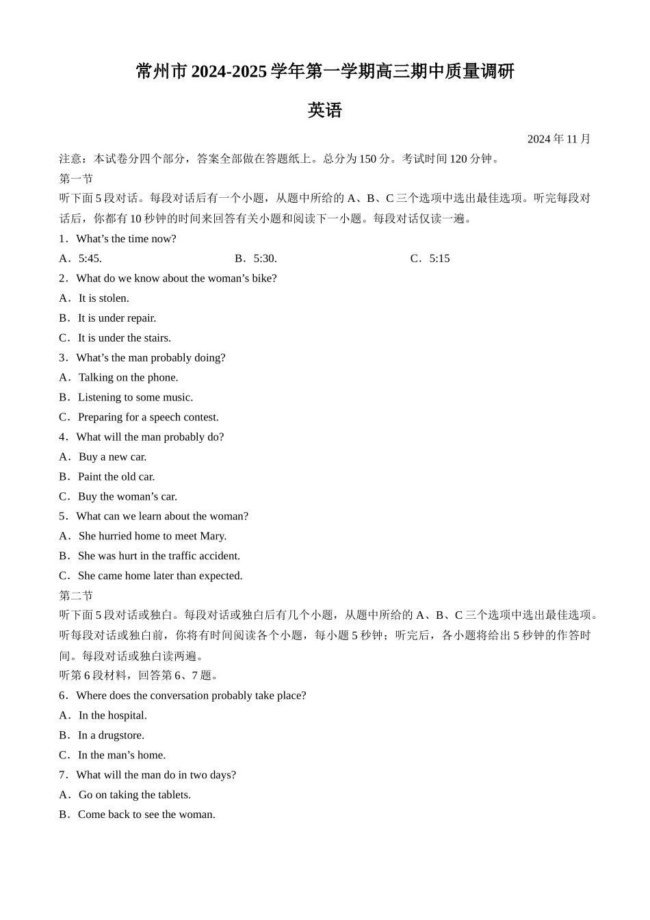 江苏省常州市2024-2025学年高三上学期期中质量调研英语试卷.docx_第1页