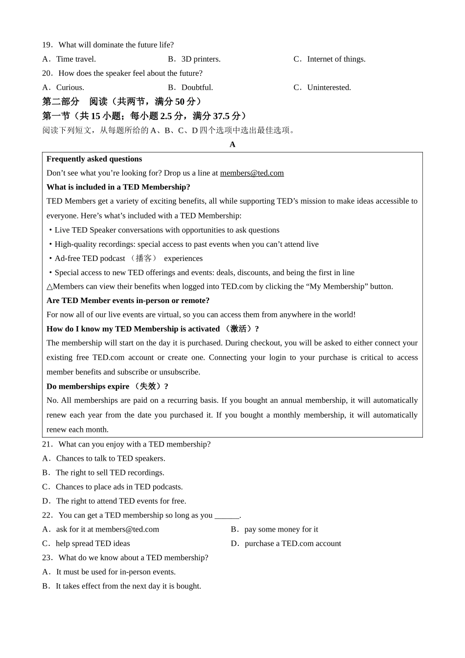 江苏省常州市2024-2025学年高三上学期期中质量调研英语试卷.docx_第3页