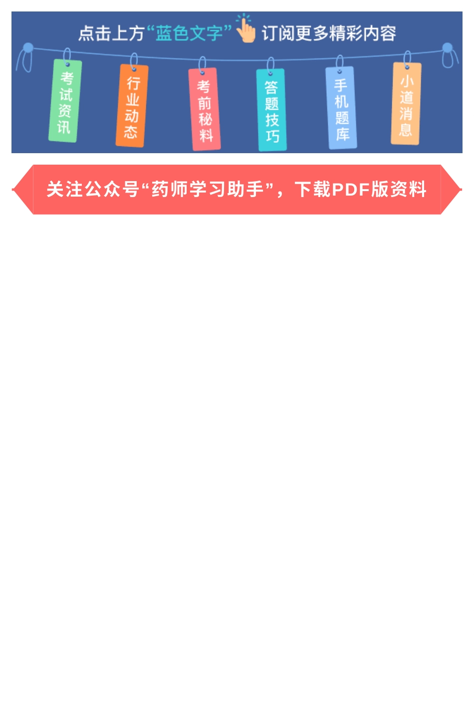 《400个中药药性口诀大全》22执业药师.pdf_第1页