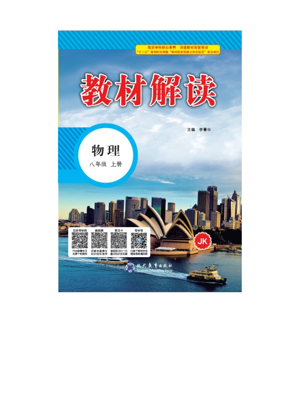 【八年级上册教科版物理】课时检测卷6.3.doc_第1页