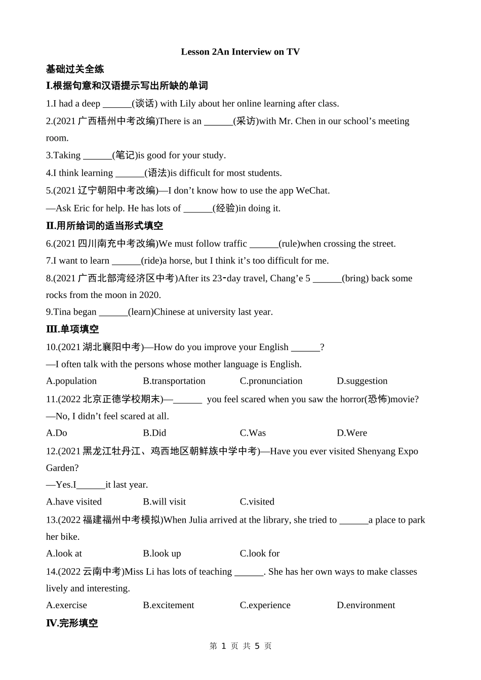 【北师大】八上英语 Unit 1  Television Lesson 2　An Interview on TV 同步练习.docx_第1页