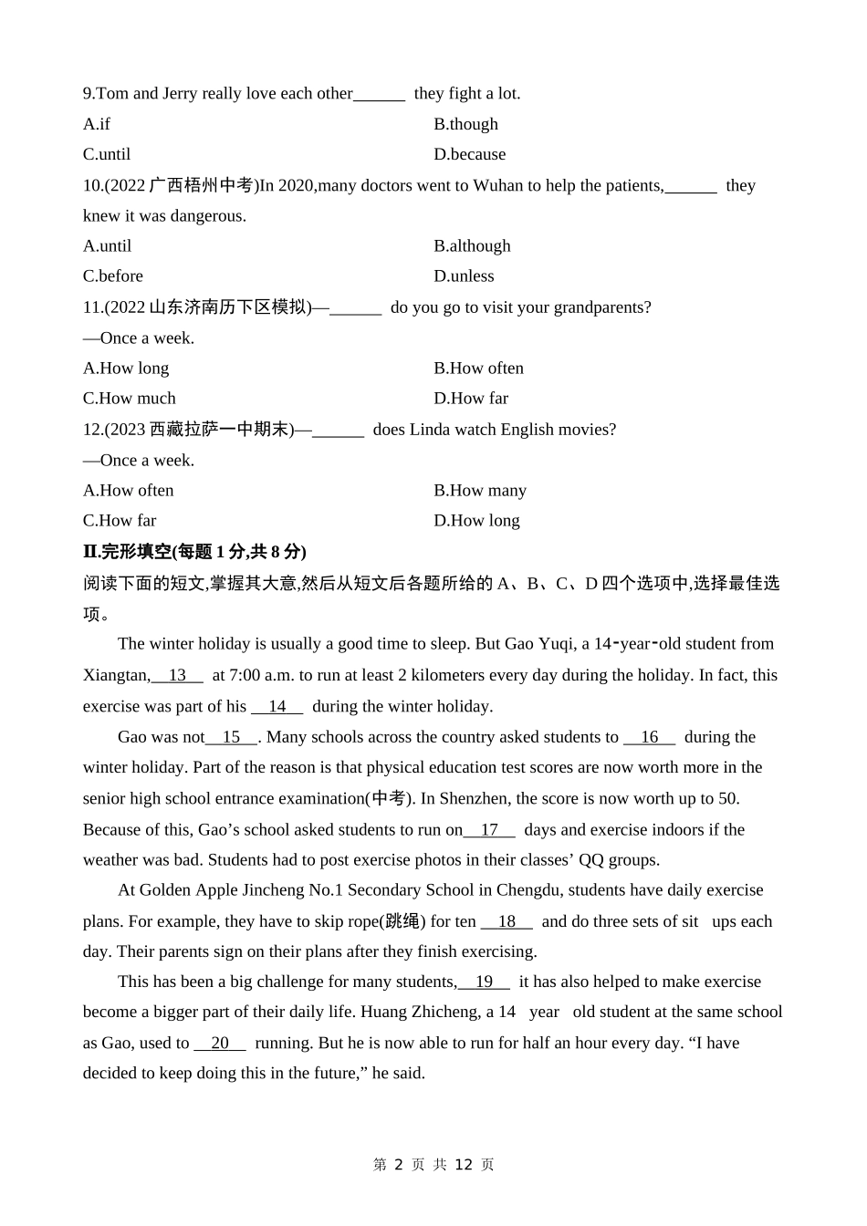 【北师大】八上英语 Unit 3 - Unit 4  综合检测.docx_第2页