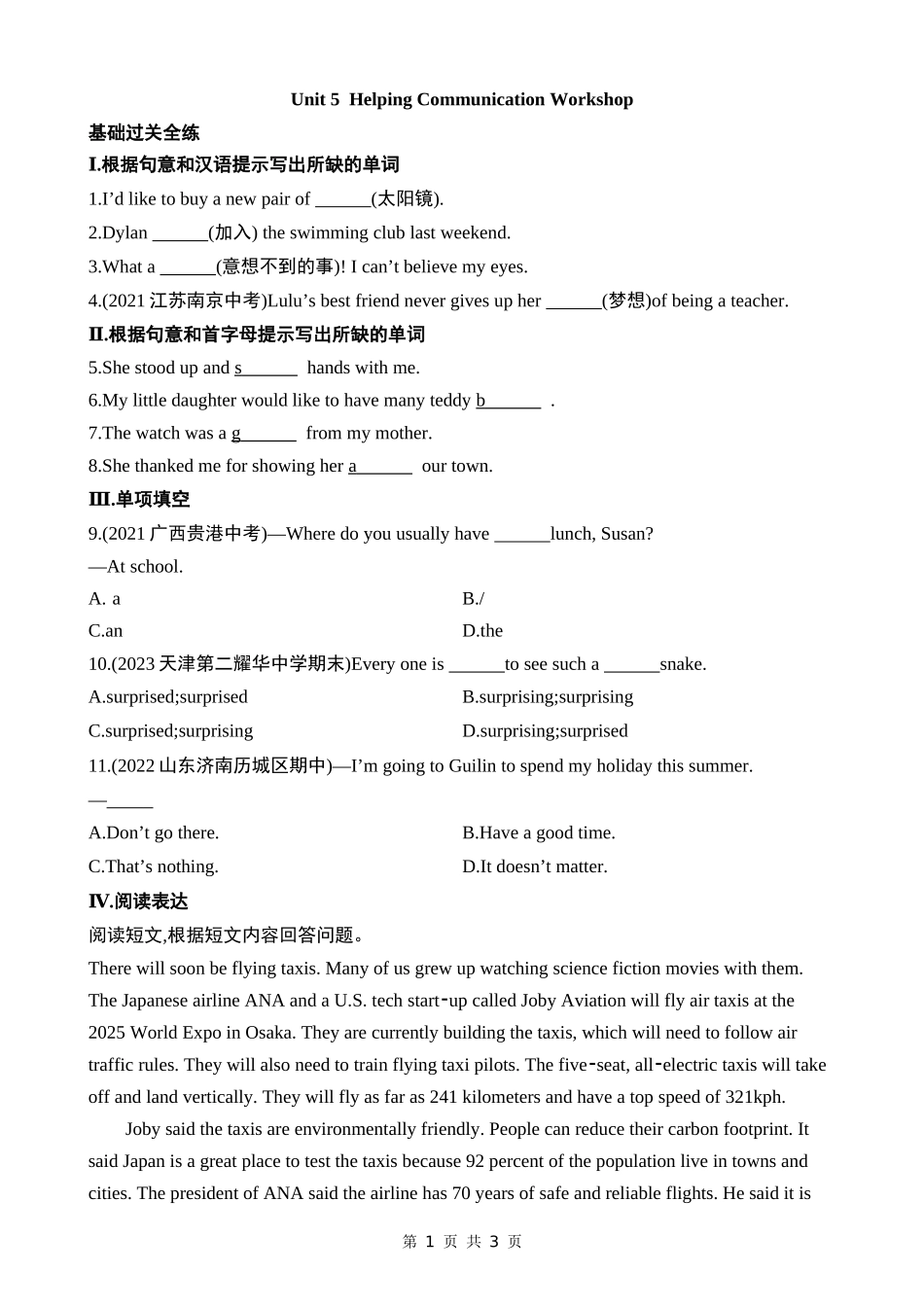 【北师大】八上英语 Unit 5  Helping Communication Workshop 同步练习.docx_第1页