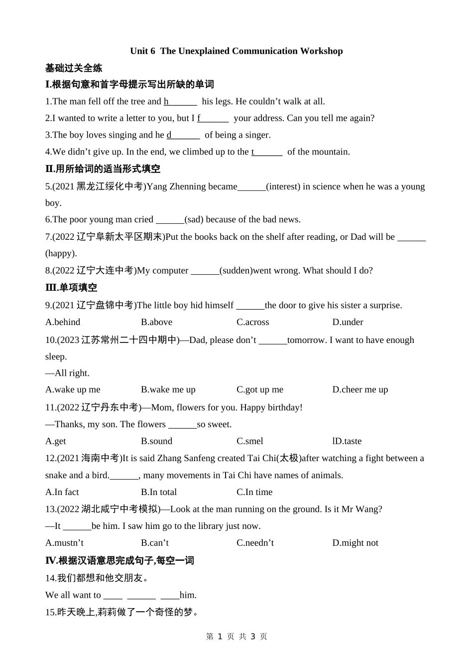 【北师大】八上英语 Unit 6  The Unexplained Communication Workshop 同步练习.docx_第1页