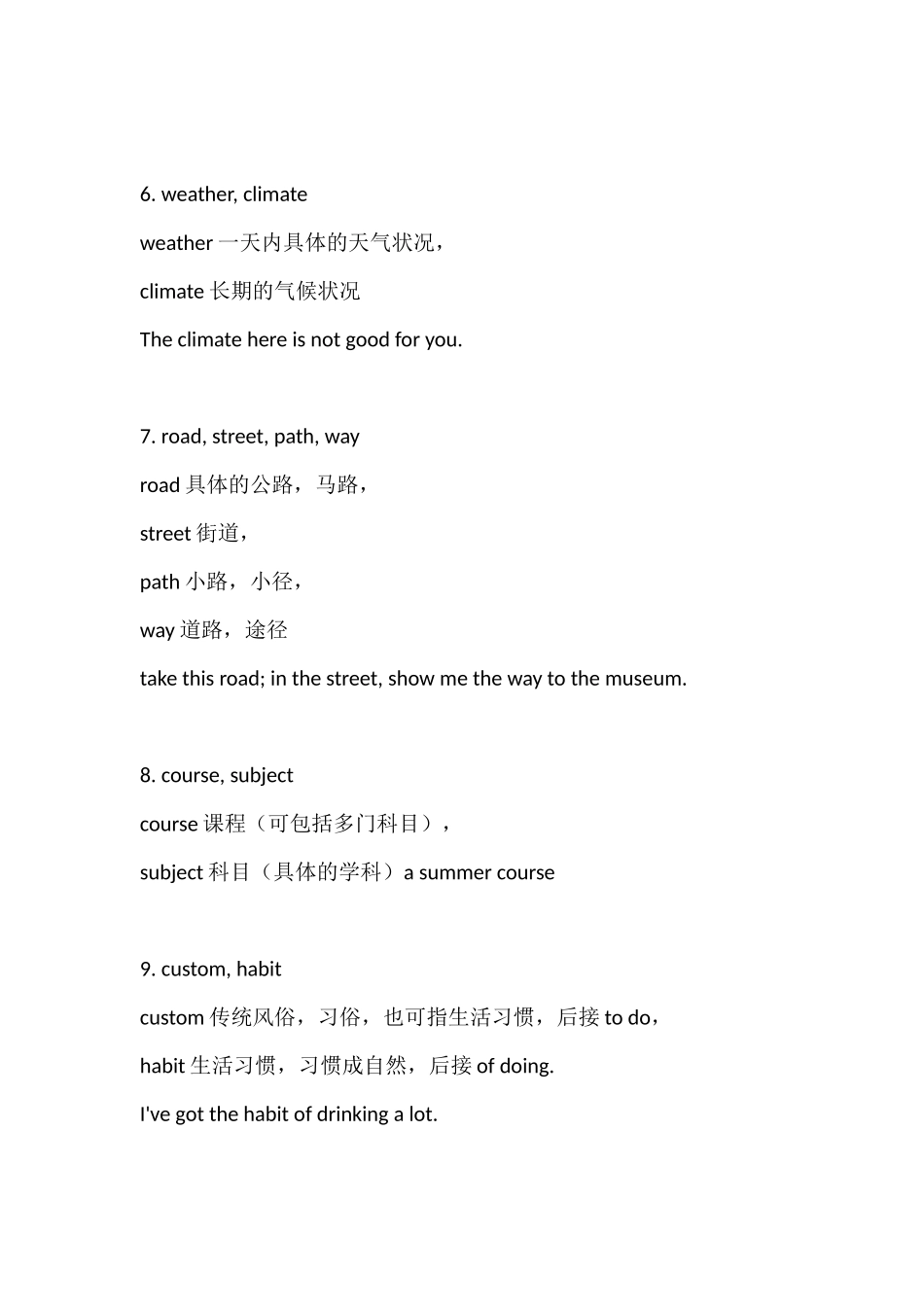 【初中英语】100组[易混词汇]整理，暑假在家抓紧背诵掌握.docx_第2页