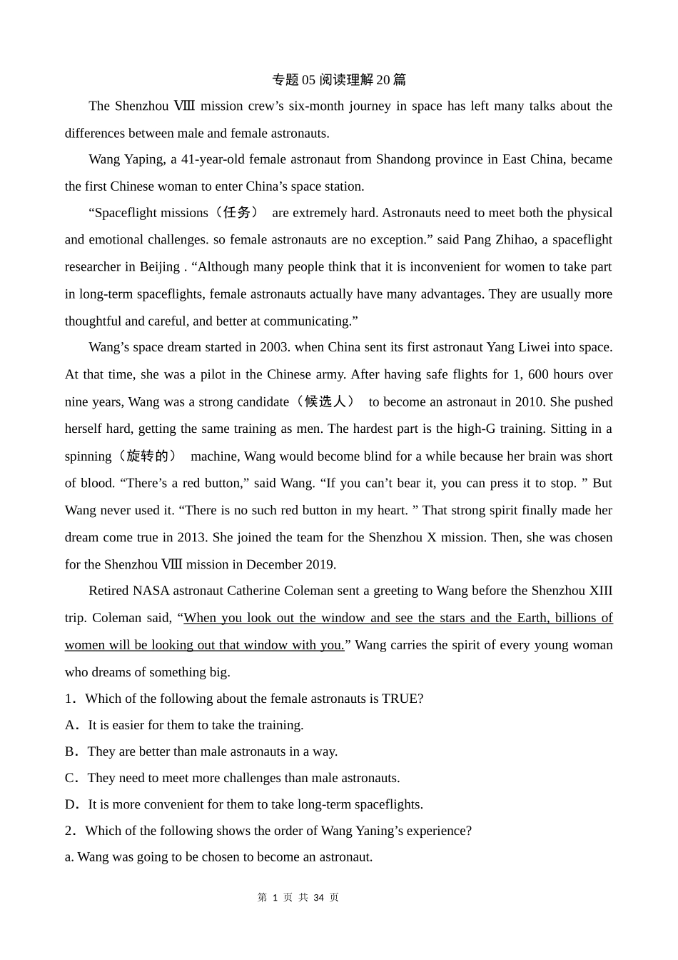 【沪教】八上英语期末复习 专题05 阅读理解20篇.docx_第1页