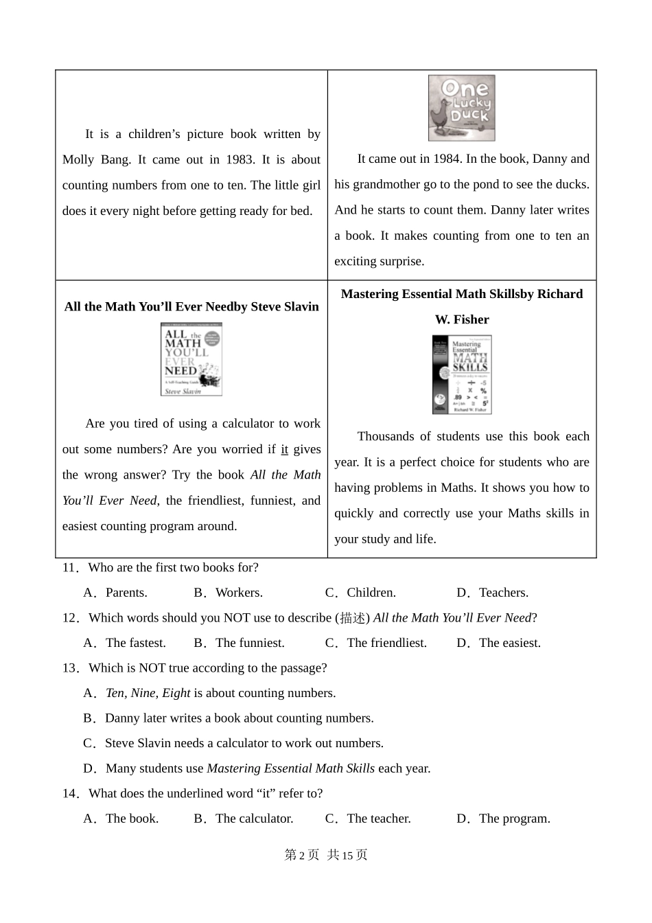 【沪教】八上英语知识清单讲练测Unit 2（B卷能力提升）.docx_第2页