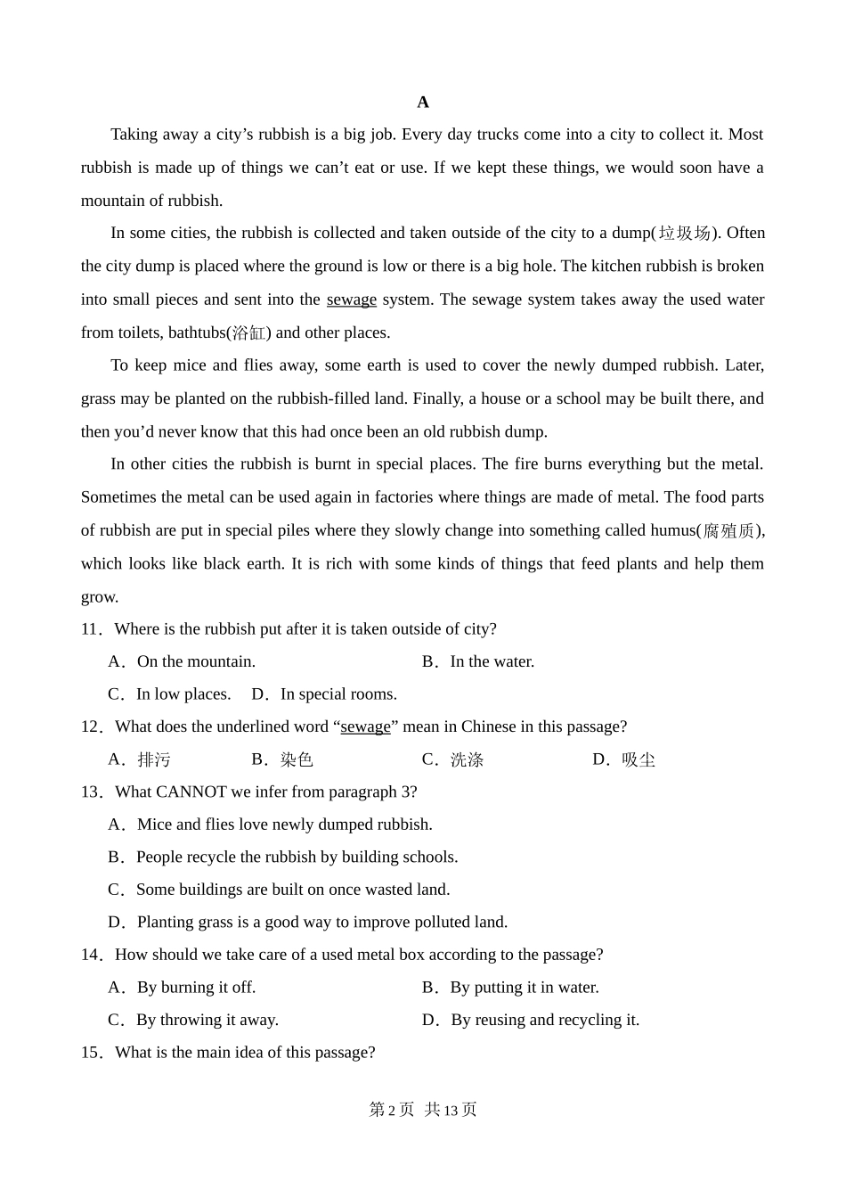 【沪教】八上英语知识清单讲练测Unit 4（B卷能力提升）.docx_第2页
