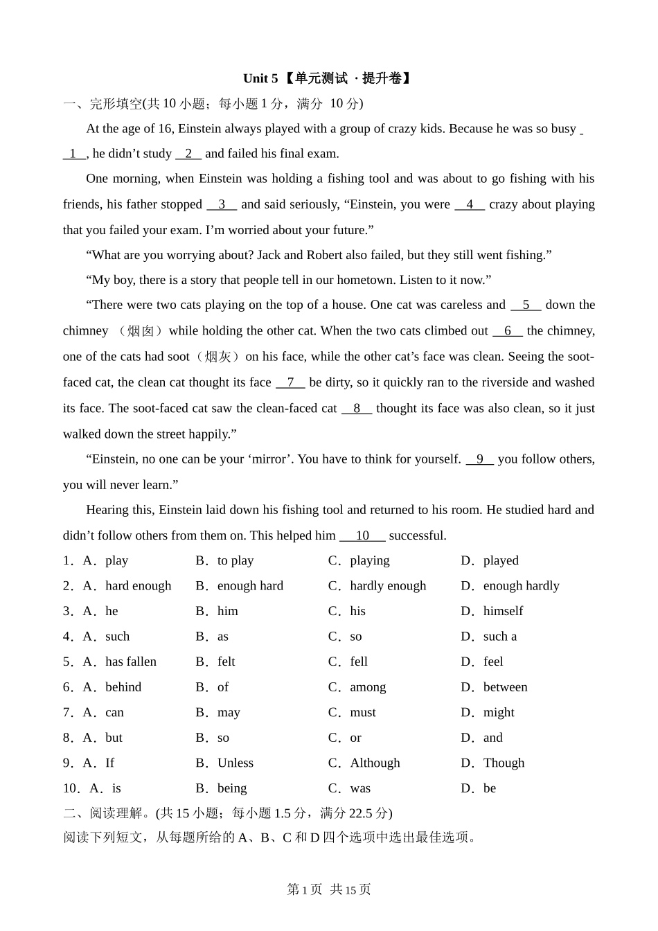 【沪教】八上英语知识清单讲练测Unit 5（B卷能力提升）.docx_第1页