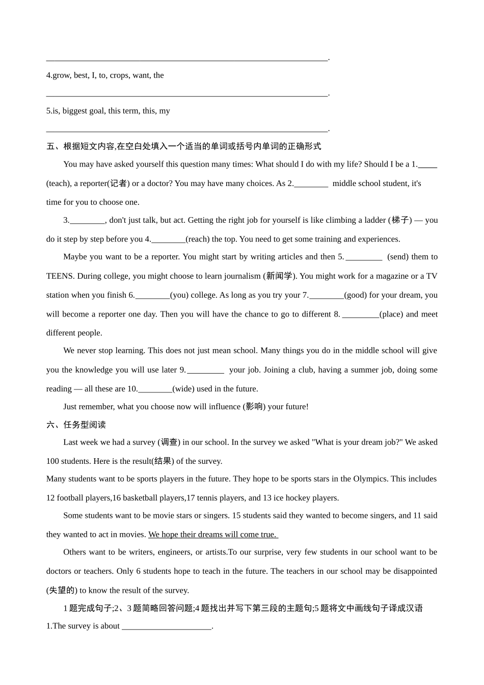 【冀教】八上英语 Unit 5 Lesson 28 同步练习.docx_第2页