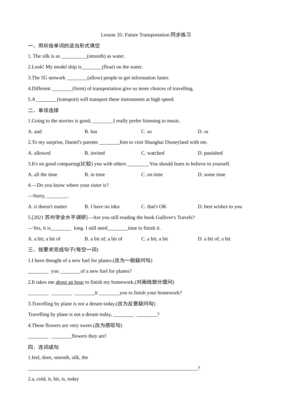 【冀教】八上英语 Unit 6 Lesson 35 同步练习.docx_第1页