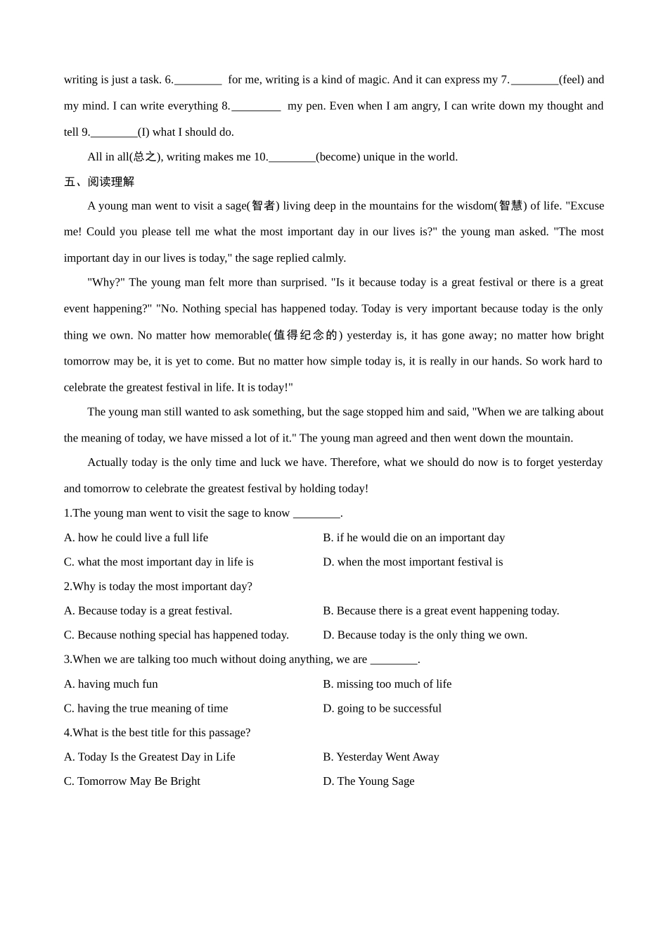 【冀教】八上英语 Unit 8 Lesson 43 同步练习.docx_第2页