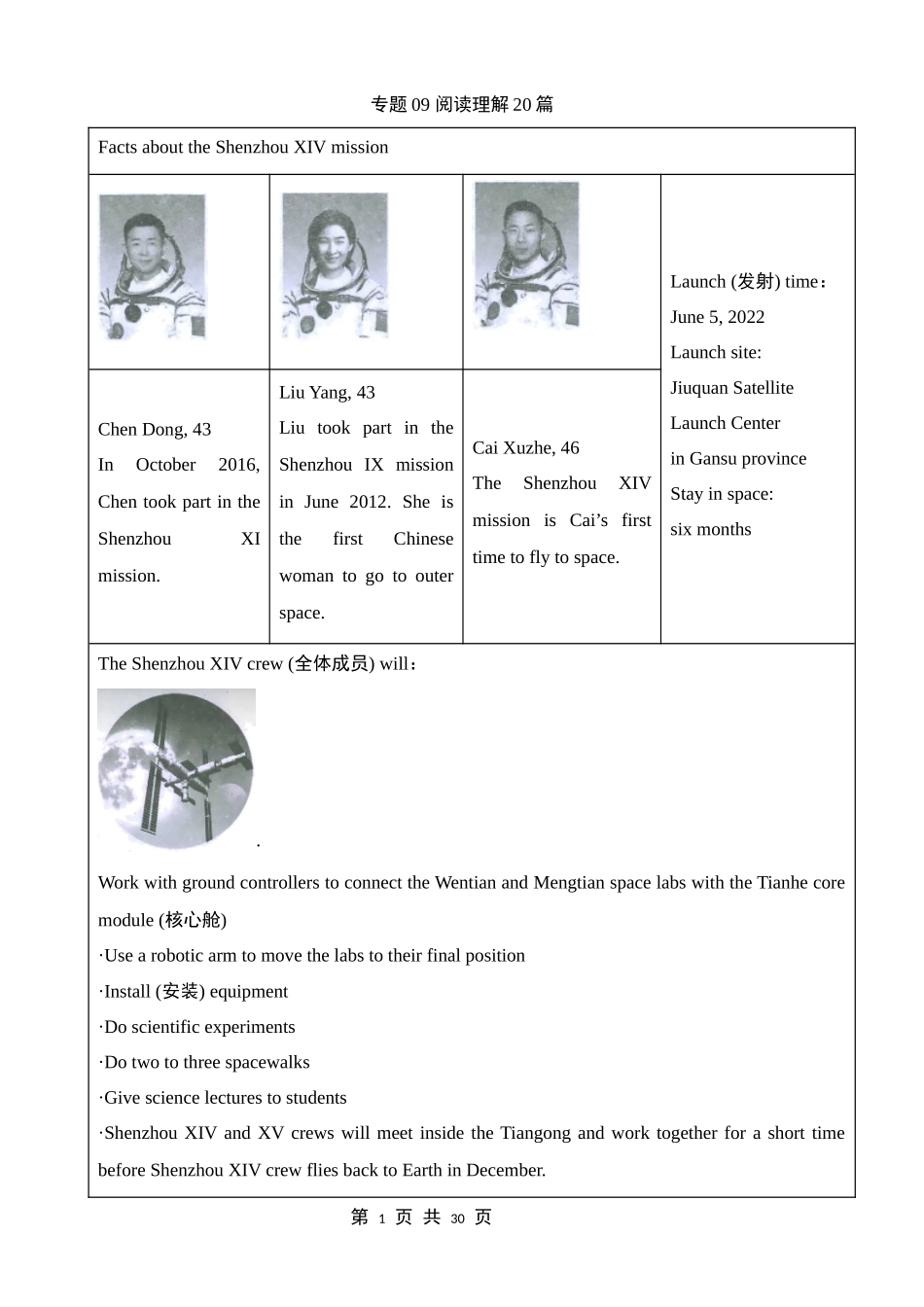 【人教】八上期末英语复习 专题09 阅读理解20篇.docx_第1页