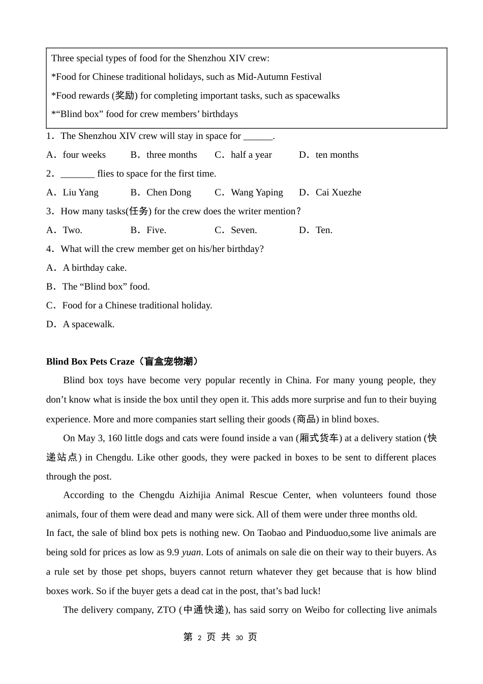 【人教】八上期末英语复习 专题09 阅读理解20篇.docx_第2页
