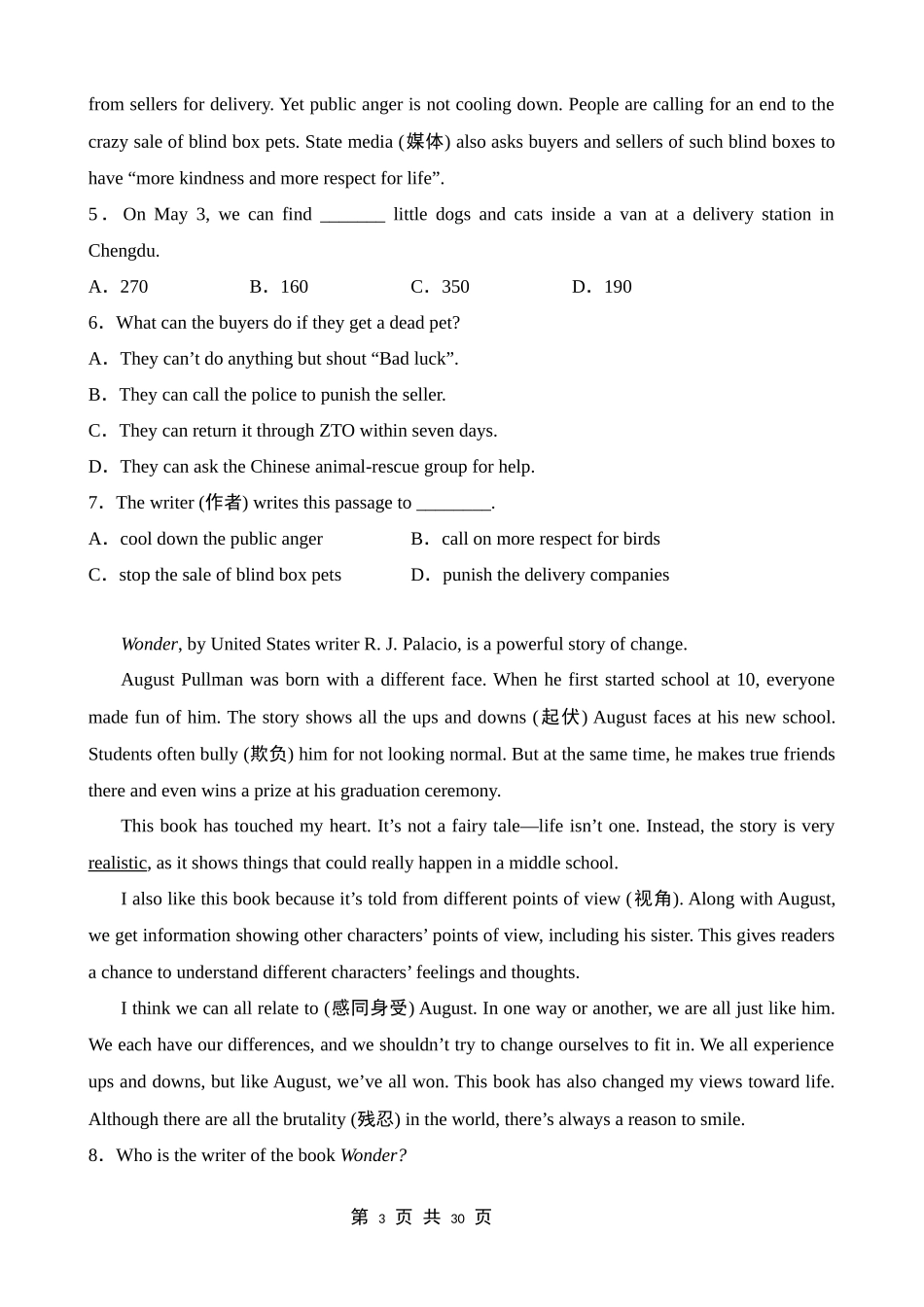 【人教】八上期末英语复习 专题09 阅读理解20篇.docx_第3页