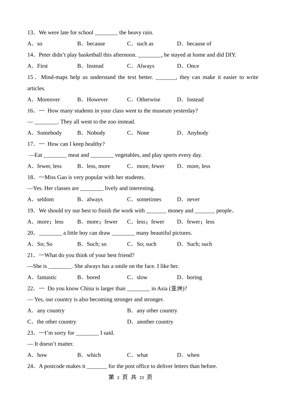 【人教】八上期末英语复习 专题17 全册知识点易错题考前过关练.docx_第2页