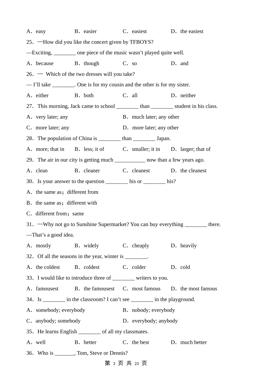 【人教】八上期末英语复习 专题17 全册知识点易错题考前过关练.docx_第3页