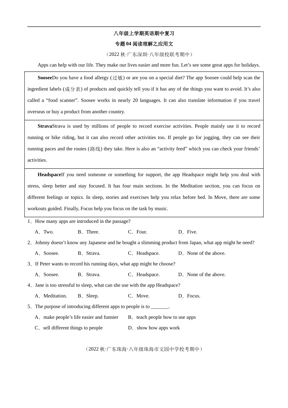 【人教】八上期中英语复习 专题04：阅读理解之应用文.docx_第1页