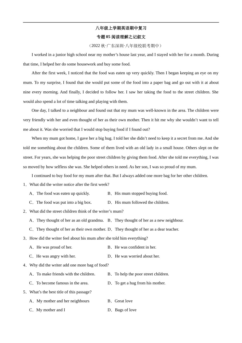 【人教】八上期中英语复习 专题05：阅读理解之记叙文.docx_第1页