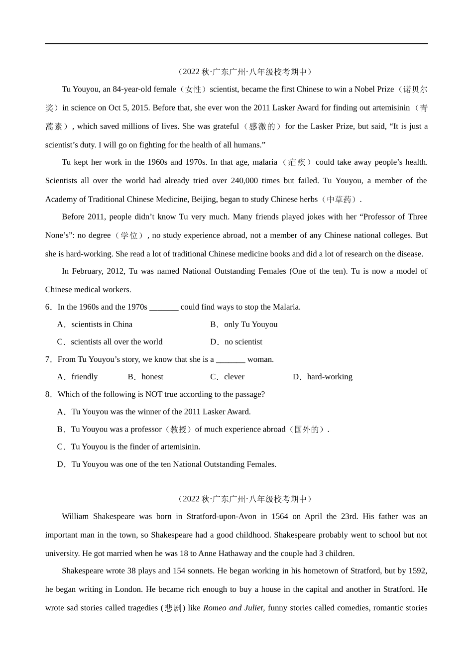 【人教】八上期中英语复习 专题05：阅读理解之记叙文.docx_第2页